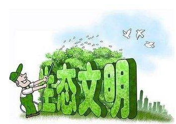 中共中央办公厅、国务院办公厅印发《国家生态文明试验区（海南）实施方案》
