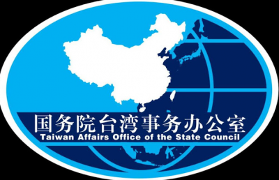 国台办：支持台胞台企分享粤港澳大湾区建设机遇