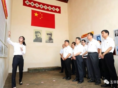 五华：着力打造红色旅游精品线路和重点红色旅游景区