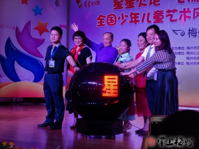 童星闪耀秀风采！“星星火炬”梅州赛区在李有权音乐厅启动