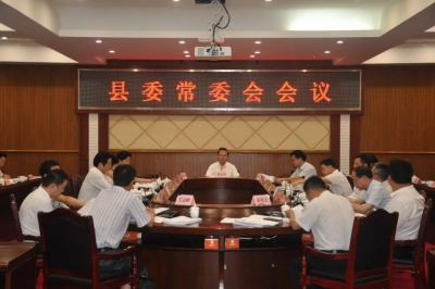 曾永祥主持召开丰顺县委常委会，研究部署相关重点工作