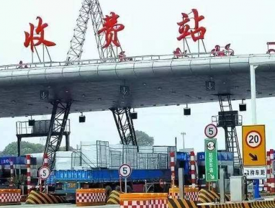 国务院常务会议：力争年底前基本取消高速公路省界收费站