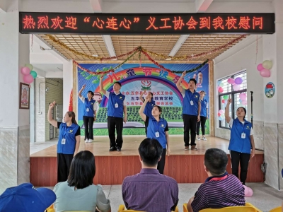 心手相牵 精准帮扶！五华志愿者帮扶特殊教育学校学生