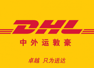 德国物流企业DHL否认停运华为货物