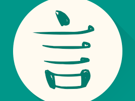 方言探微｜说“奥灶”