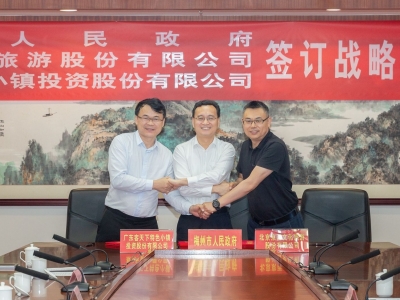 共建影视文化基地！市政府与北京文化集团、鸿艺集团签署战略合作协议