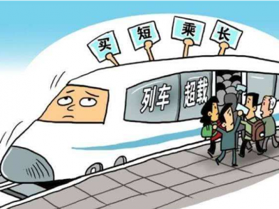 “买短乘长”还冒用儿童票，男子恶意逃票400余次被刑拘