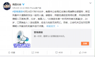 南昌当街杀害实习女律师案嫌犯万某弟被批捕
