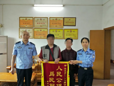贴心服务获真情！蕉岭民警获群众送锦旗表谢意