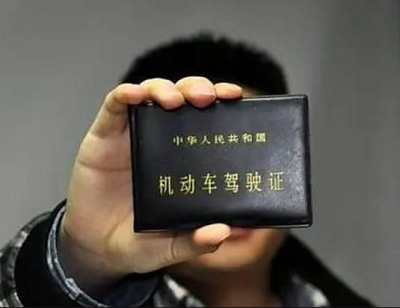 @广东司机：驾照扣12分，以后可手机上网参加满分教育