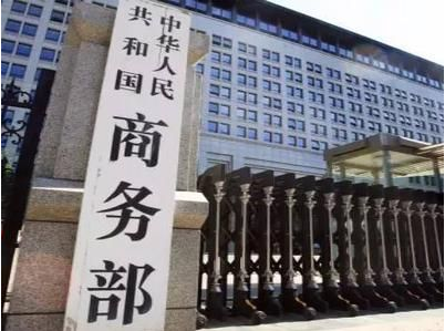 商务部：中国将建立“不可靠实体清单”制度