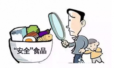 中共中央、国务院关于深化改革加强食品安全工作的意见