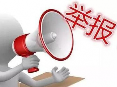 最高奖励30000元！梅县警方征集魏锋等人犯罪团伙违法犯罪线索