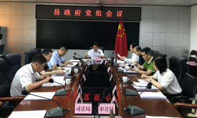 丰顺县政府召开会议传达学习习近平总书记在重庆、江西考察时重要讲话精神