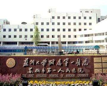 医学博士生举报导师给病人乱装支架收回扣：装1个回扣1万 