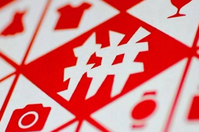 拼多多回应“被指洗钱”：将起诉"差评"并索赔千万