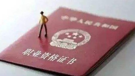 6月5日起报名！2019年国家司法考试公告发布