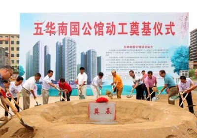 广东五华商会捐300万元支持医疗事业，会长卓定华回五华投资6亿建设南国公馆