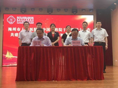 全国放疗界唯一院士于金明在梅州市人民医院开设院士工作站