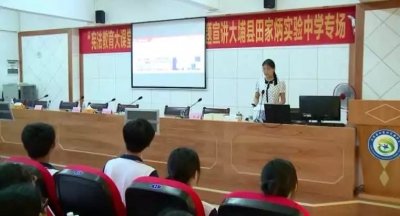 大埔开展“宪法教育大课堂，万场进校园”普法活动