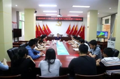 丰溪林场召开学习习近平总书记“五四”重要讲话精神暨青年干部座谈会