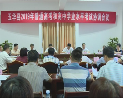 今年，五华9309人报名参加高考，设5个考点315个考场