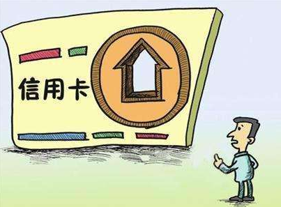 女子捡到他人身份证办信用卡疯狂透支，后果很严重…