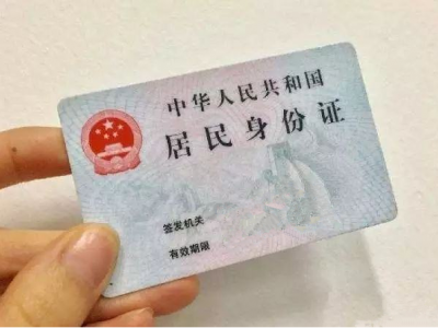好消息！坐火车办临时身份证，不用再拍照了