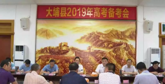 熊锋松在大埔县2019年高考备考会上强调：科学备考 再创佳绩