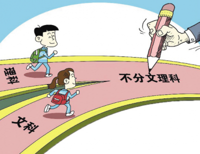 已有14省市开启高考改革！高考将有哪些新趋势？