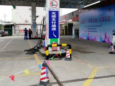 车牌=付款码！梅州首家全流程无感支付加油站开启加油新模式