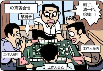 五一期间党员干部要注意，这些“活动”不能去