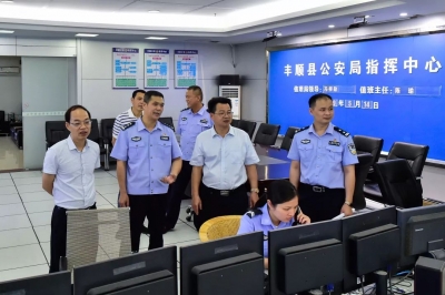 廖茂忠到县公安局调研工作时强调：守护人民安居乐业 护航丰顺振兴发展