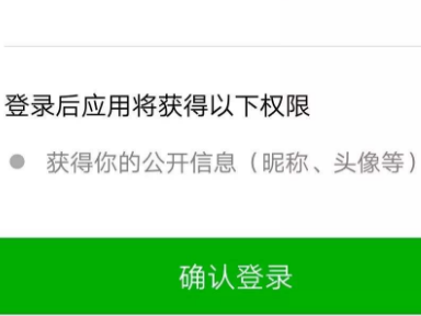 部分APP过度索权套路多！要你这么多权限有啥用？