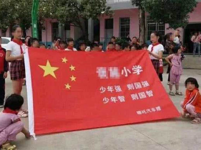 湖南湘潭回应车企在国旗上印企业名：涉嫌违法 正处置