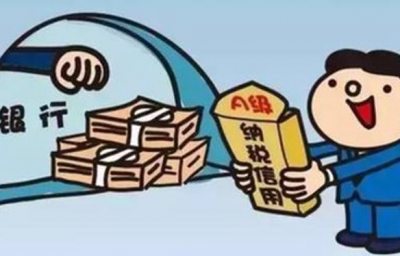 梅州A级纳税人1072户！2018年度纳税信用评价结果出炉 