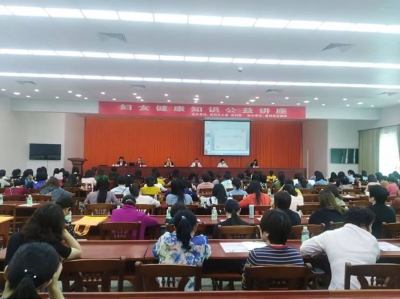 传承好家风！丰顺举办好家风宣讲暨妇女健康知识公益讲座