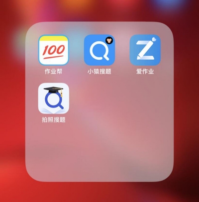 有了这些搜题软件，妈妈再也不用担心我的学习了？