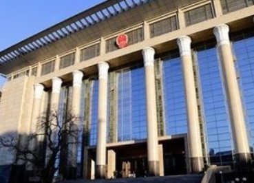 最高法：对涉及民营企业的不平等规定一律予以废止
