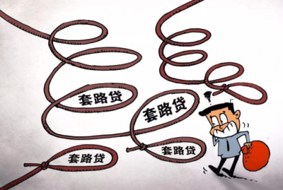 云南破获一起校园“套路贷”案件抓获30人