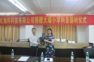 多亏了他！大埔小学的孩子们有了天文科普器材