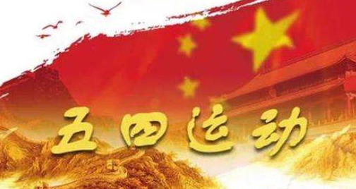 兴宁组织收看纪念五四运动100周年大会现场直播