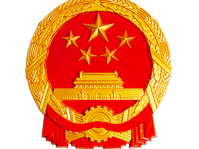 重大行政决策程序暂行条例（全文）