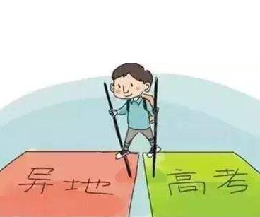 暨大也有“高考移民”？17名考生未通过联考资格审查