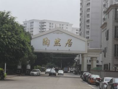 梅城陶然居业主好忧心！换了物业，这笔钱却迟迟要不回…