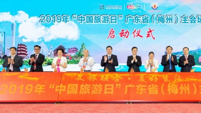 计划投资逾400亿！梅州12个重点文旅项目签约，还有这些精彩活动一并开启