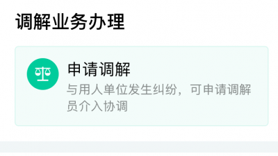 @梅州人 “粤省事”新功能来了，在线就可劳动维权！