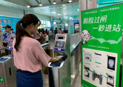 全国首家！广东省客运站率先开启微信“刷脸”进站