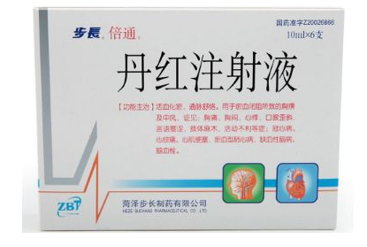步长制药逐条回应质疑：坚称丹红注射液不存在质量问题