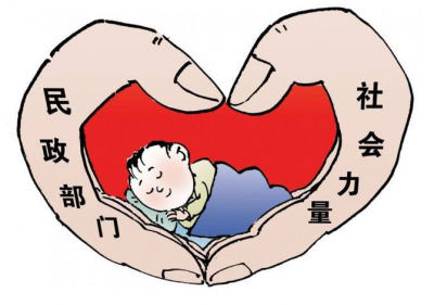 民政部：今年起孤儿生活补助标准提高50%